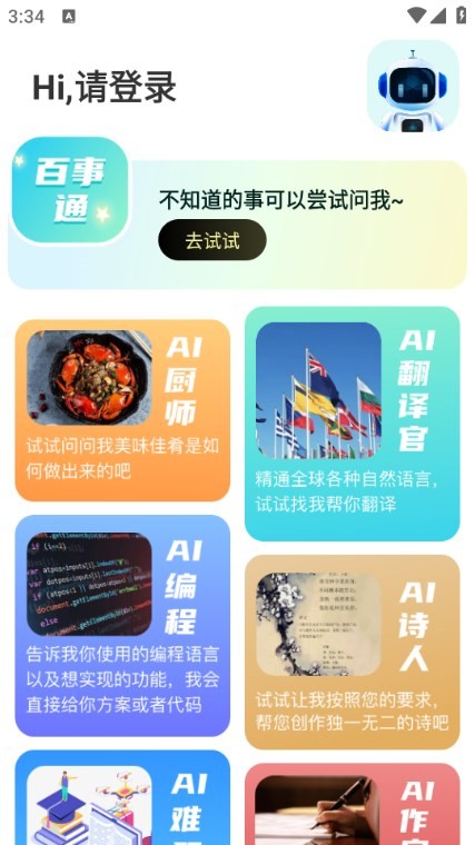 AI Alpha軟件下載