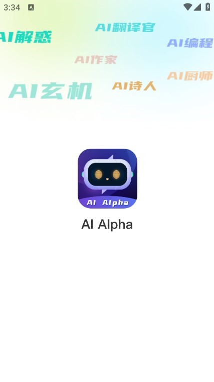 AI Alpha軟件下載