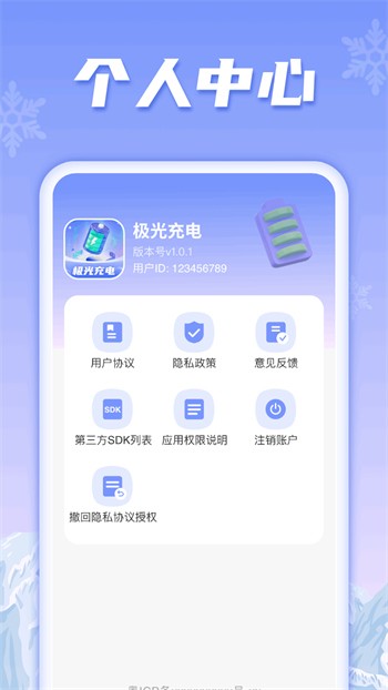 籦app