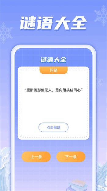 籦app