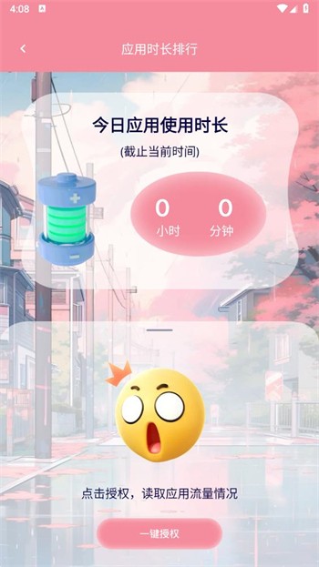 羫app