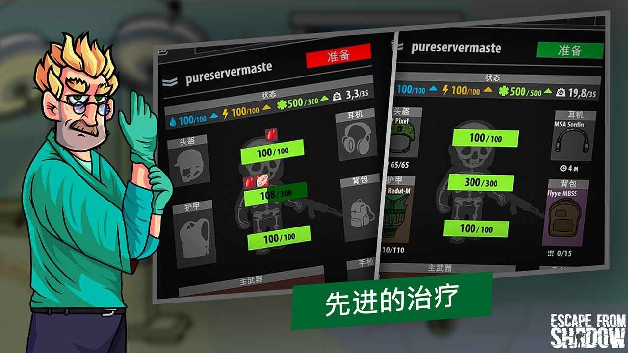 逃離暗影綠色版內置修改器版下載