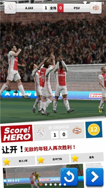 score hero2ƽ