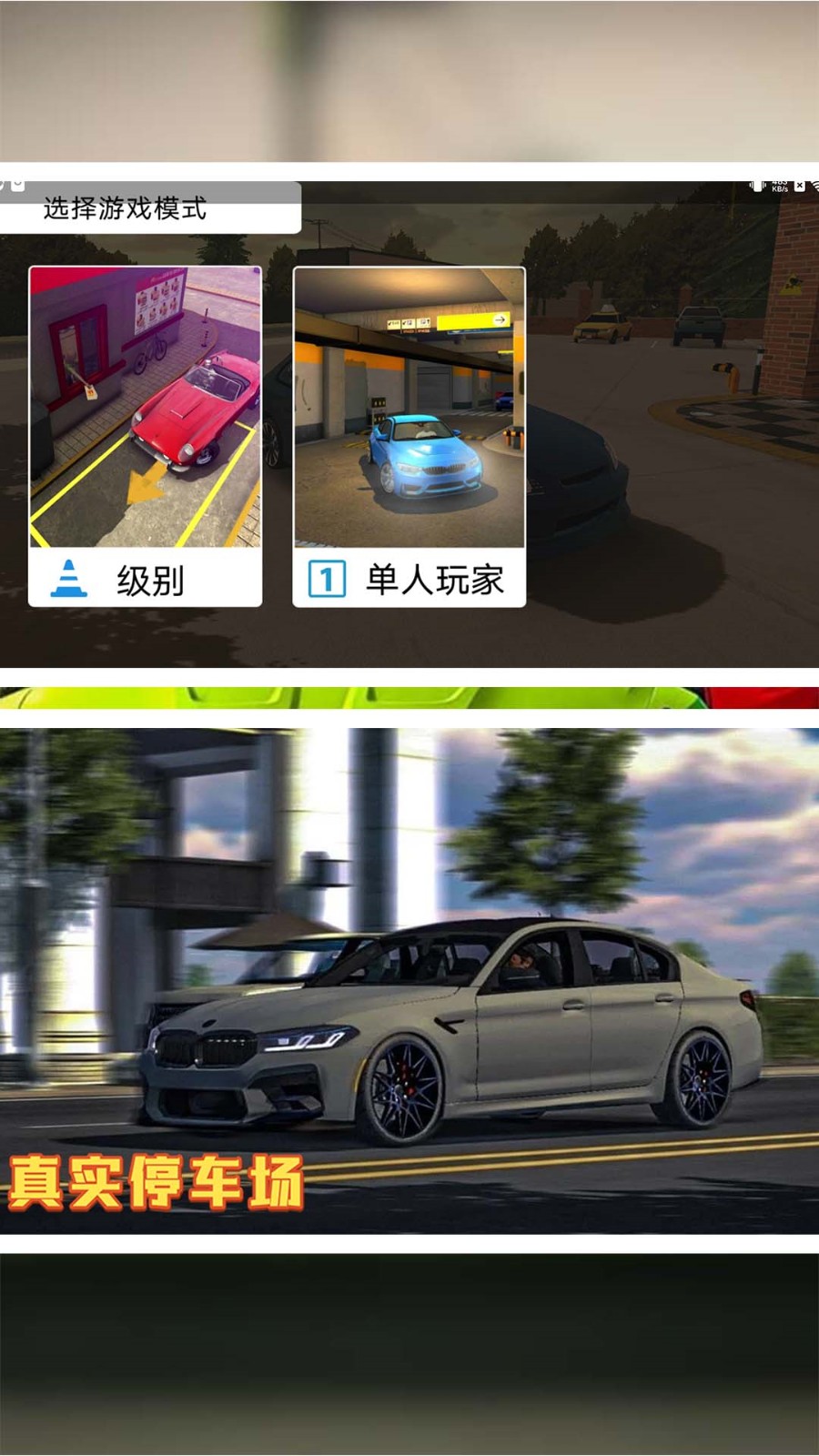 carparkingİƽ v4.8.6.9׿