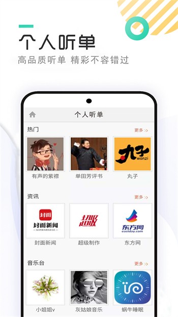 全免聽書大全app下載