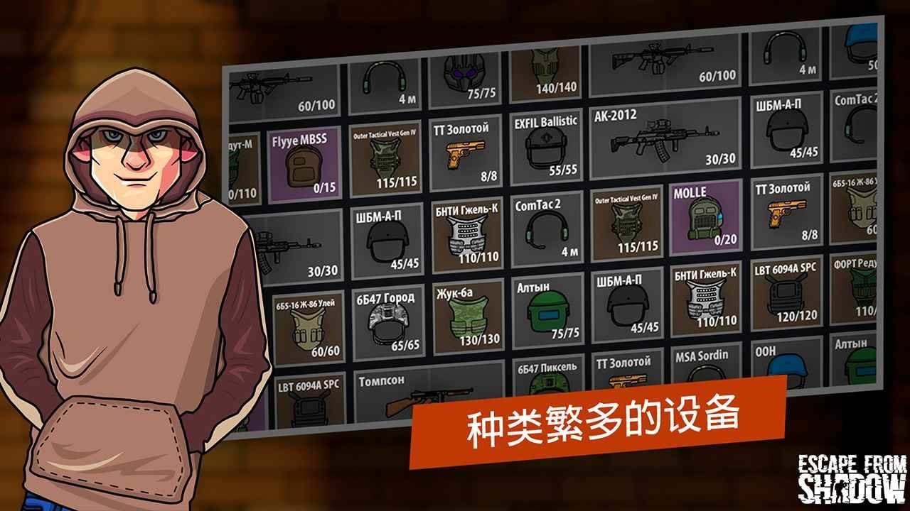 逃離暗影2023最新版本免登錄綠色版下載