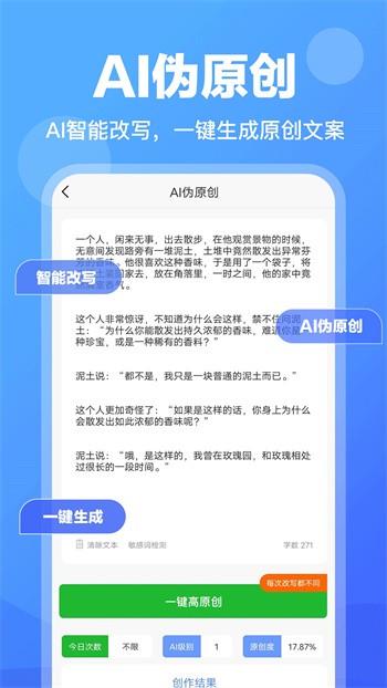 ai寫作魚app下載