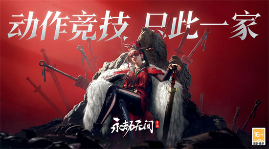 2024網易遊戲520線上發布會將於5月20日19:30舉辦，燕雲十六聲等10餘款新遊將亮相