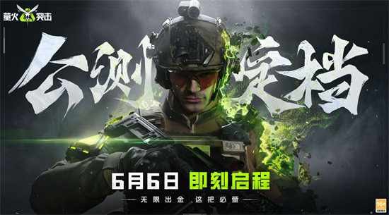 2024網易遊戲520線上發布會將於5月20日19:30舉辦，燕雲十六聲等10餘款新遊將亮相