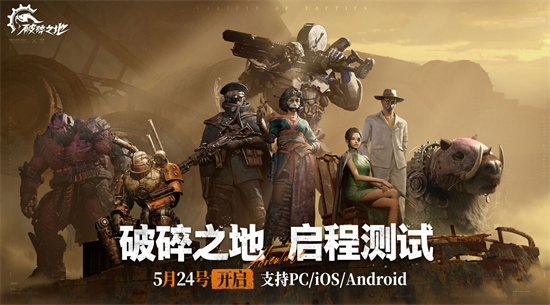 2024網易遊戲520線上發布會將於5月20日19:30舉辦，燕雲十六聲等10餘款新遊將亮相