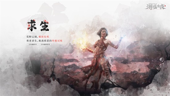 2024騰訊WeGame遊戲之夜將於5月19日晚上8點開啟，數十款新作即將公開