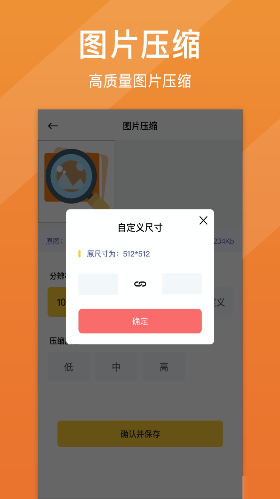 圖片放大器app下載免費版