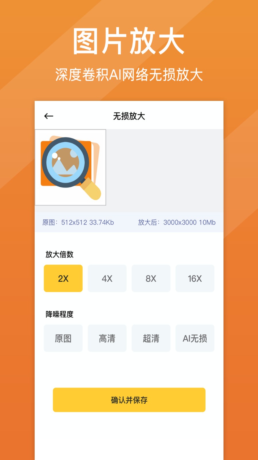 圖片放大器app下載免費版