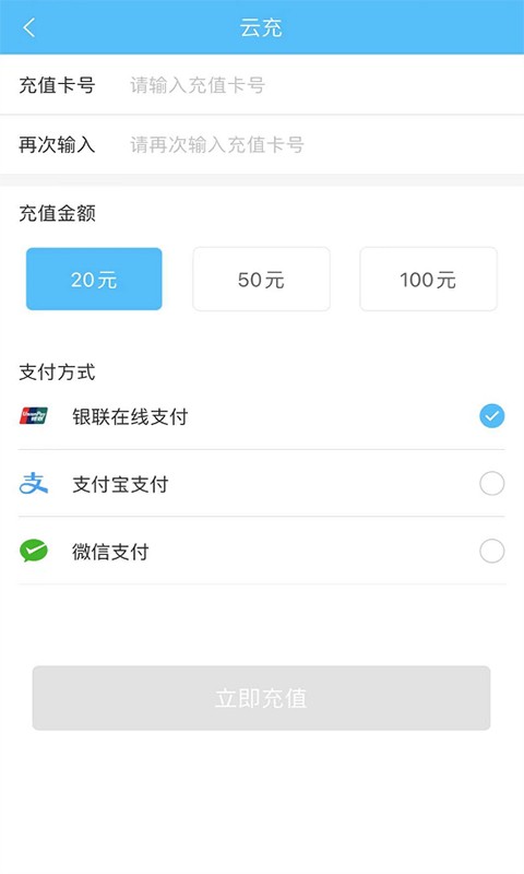 吉安公交服務app下載最新版