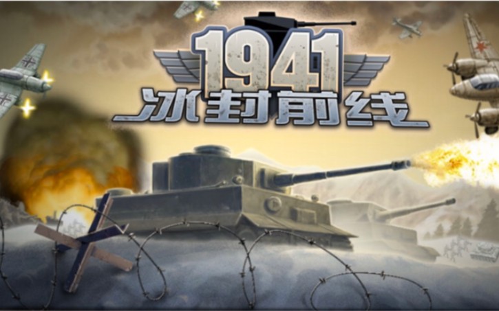 ǰ1941а汾-ǰ1941Щ汾-ǰ1941Ϸȫ