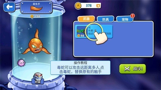 變異八爪魚999999鑽999999金幣遊戲下載