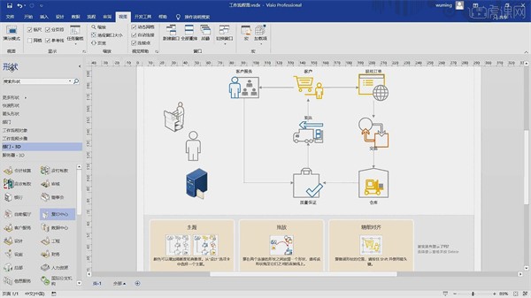 visio2016專業版永久激活密匙最新下載