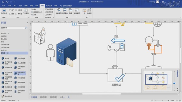 visio2016專業版永久激活密匙最新下載