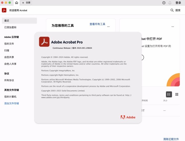 adobe acrobat dc mac版免費綠色版