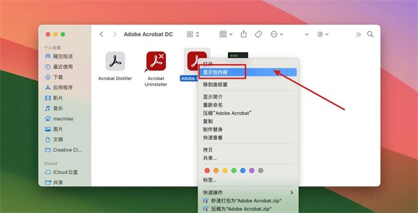 adobe acrobat dc mac版免費綠色版