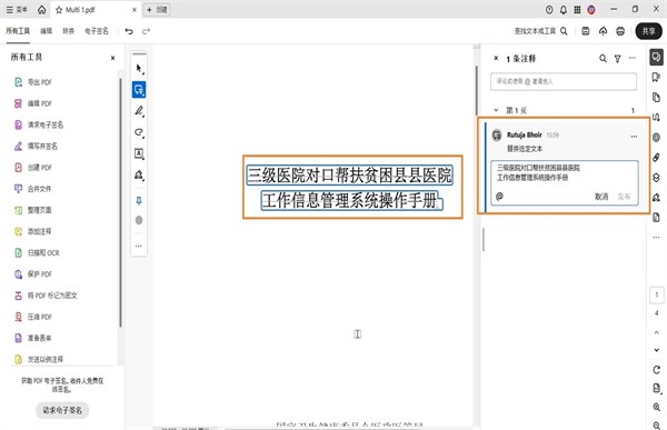 Adobe Acrobat Reader dc綠色版