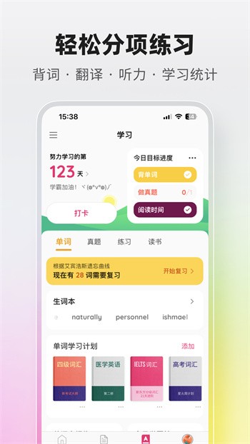 火龍果寫作app專業版下載