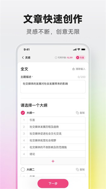 火龍果寫作app專業版下載