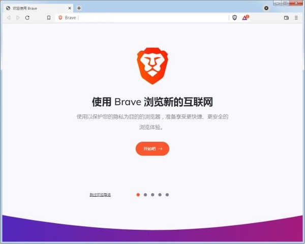 brave瀏覽器官方電腦版下載