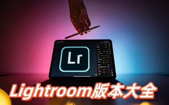 Lightroom汾ȫ
