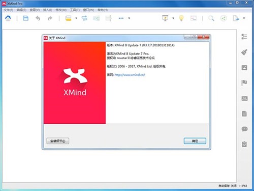 xmind綠色版pc端下載