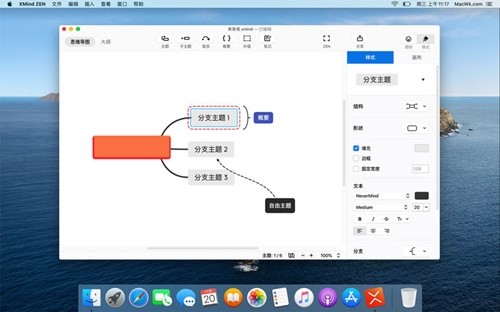 xmind mac ƽ2024
