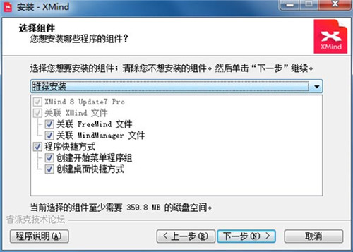 xmind綠色版pc端下載