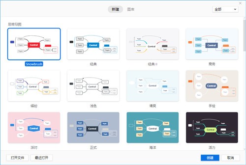 xmind綠色版pc端下載