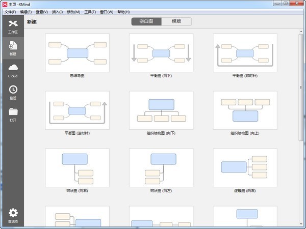 XMind2024綠色版pc端下載