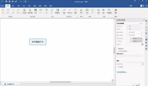 mindjet mindmanager2024綠色版