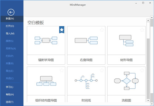 mindmanager綠色版