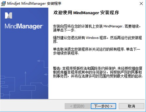 mindjet mindmanager2024綠色版