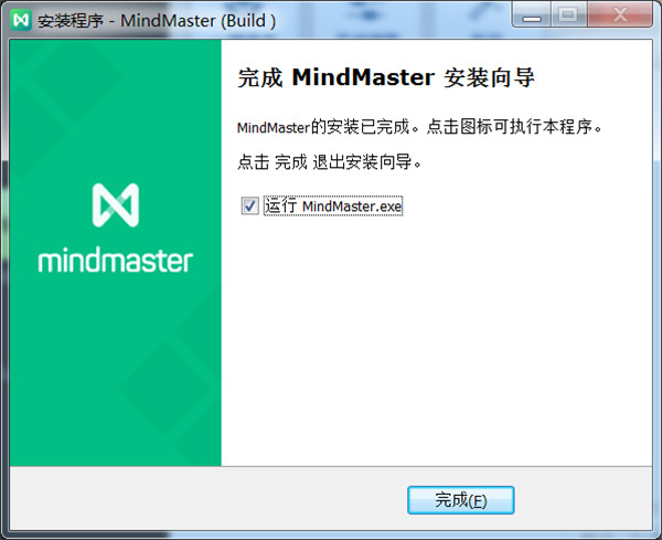 mindmaster專業版激活碼下載