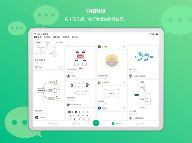 mindmaster綠色版電腦專業版pro下載