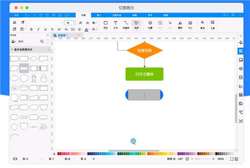 億圖圖示專家破解版v9.0