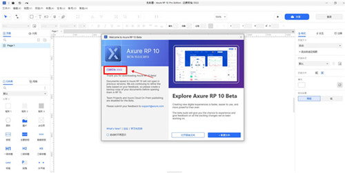 Axure RP10ƽ