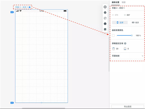 墨刀在線原型設計軟件下載