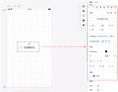 墨刀在線原型設計軟件下載