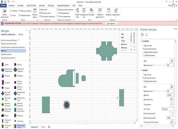 visio 下載免費安裝版