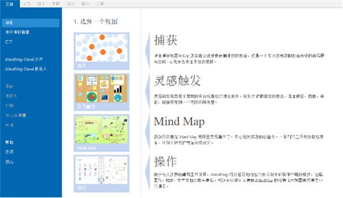 iMindMap12綠色版下載