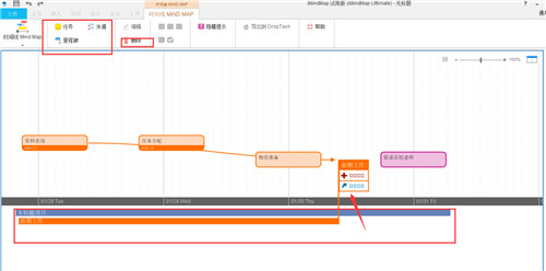 iMindMap11永久綠色版