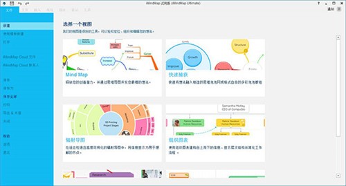 iMindMap12綠色版下載