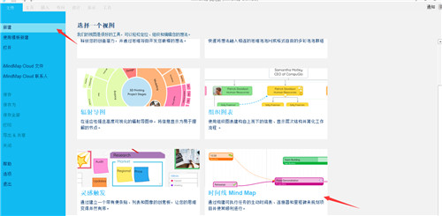 iMindMap11永久綠色版