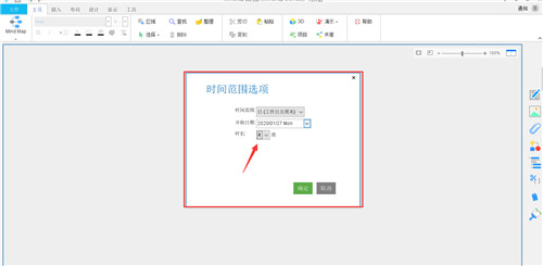 iMindMap11永久綠色版