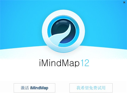 iMindMap11永久綠色版